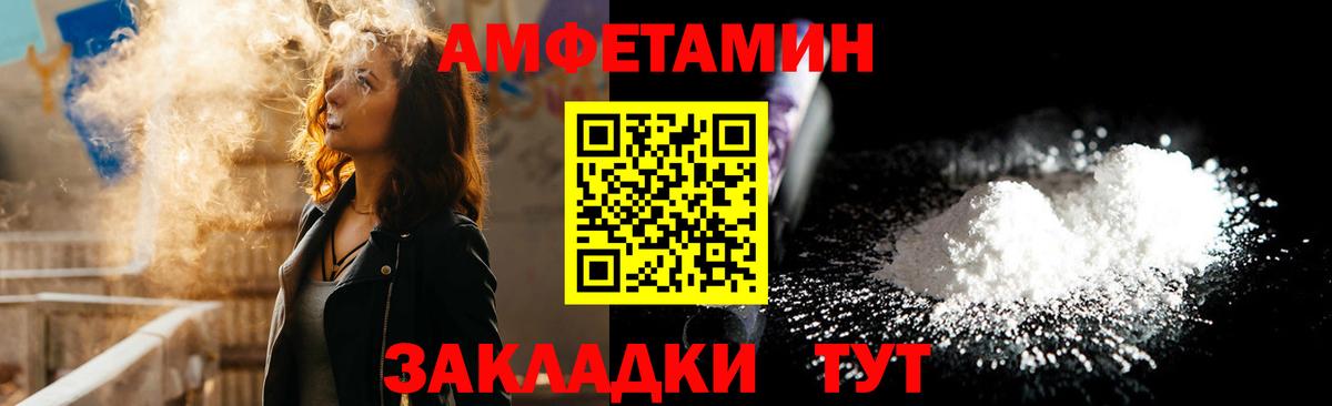 Amphetamine VHQ  АМФ  Амфетамин  Юрга  Вход с VPN 