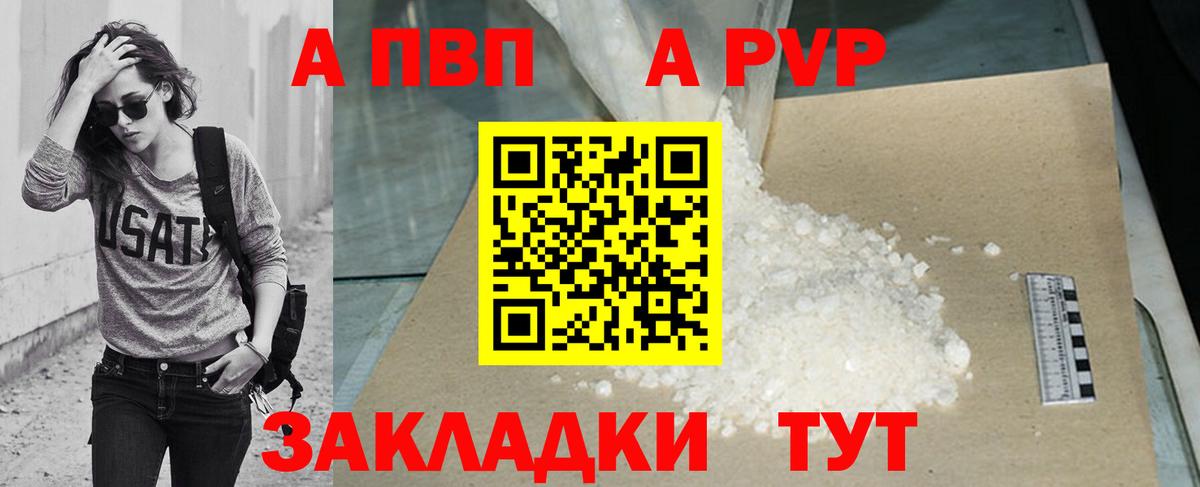 A-PVP СК КРИС  A-PVP СК  Вход с VPN  Alpha PVP  Юрга 