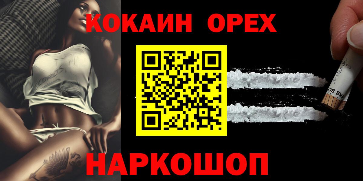 КОКАИН Fish Scale Юрга
