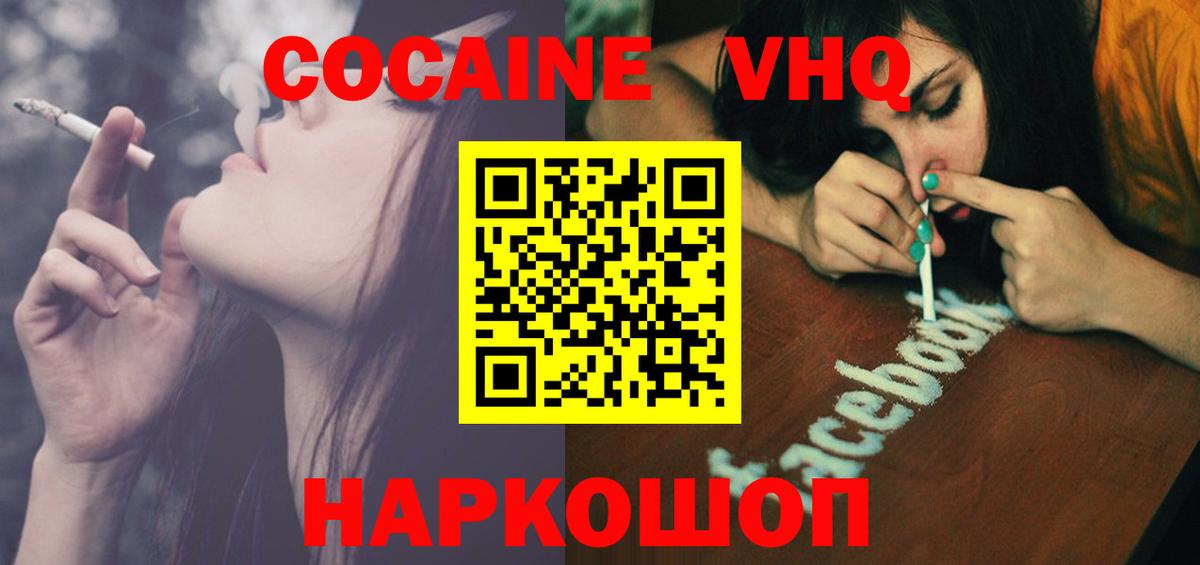 COCAIN Columbia  КОКАИН  COCAIN Columbia  Юрга  Вход с VPN 