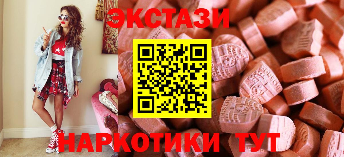 Экстази круглые Юрга