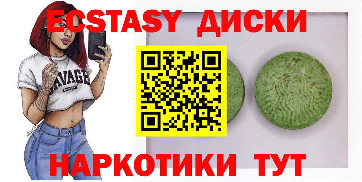 Ecstasy  Ecstasy 300 mg  Вход с VPN  shop как зайти  Юрга 