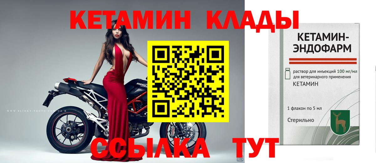 Кетамин ketamine Юрга