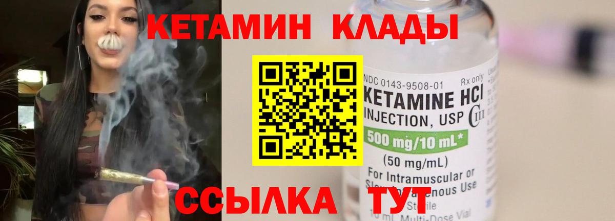 Кетамин VHQ  Вход с VPN  Кетамин VHQ  Юрга 