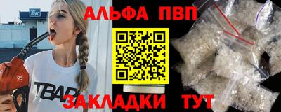 альфа пвп Новодвинск