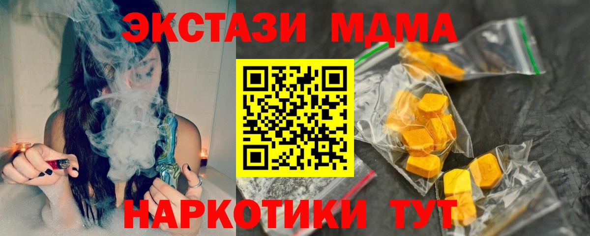 МДМА Molly Юрга