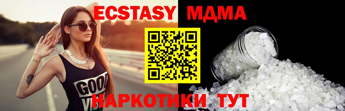 МДМА молли  МДМА Molly  Юрга  Вход с VPN 