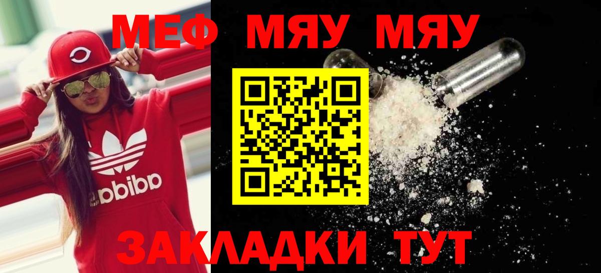 Юрга  Мефедрон mephedrone  МЕФ  Вход с VPN 