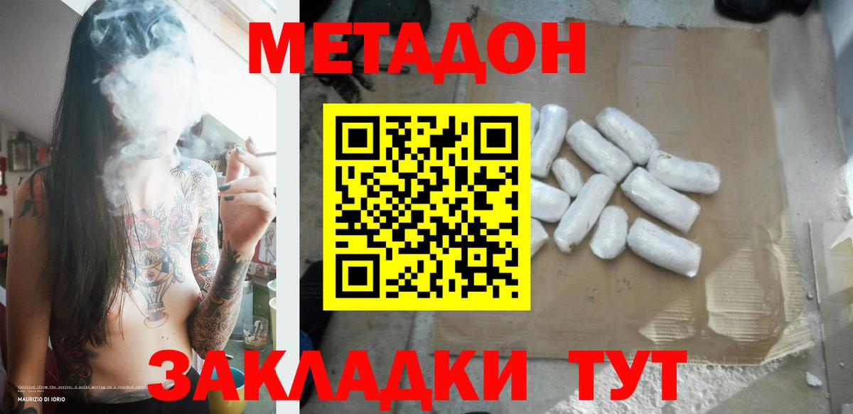 Метадон VHQ  Вход с VPN  Юрга 