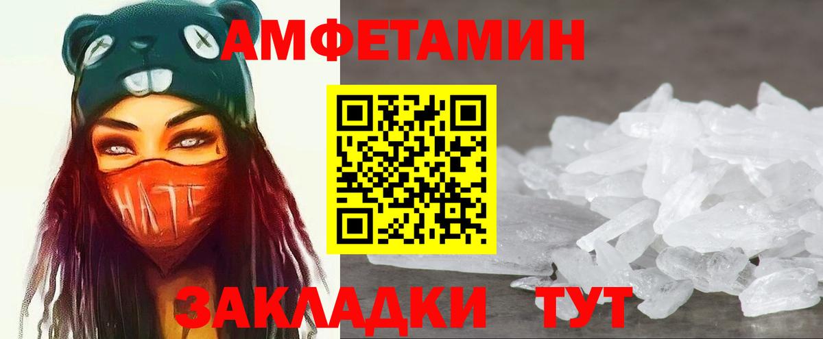 МЕТАМФЕТАМИН Декстрометамфетамин 99.9% Юрга