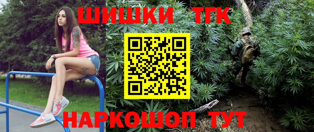 Канабис Amnesia Юрга